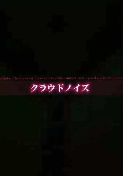 Toyokawa Fuuka no Sainan