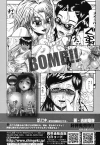 COMIC Shingeki 2013-04 [Digital]