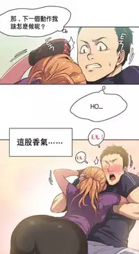 [﻿Chance, Kamang] Sports Girl ch.1-2[Chinese](沒有漢化)