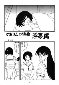 (C62) [Mutsuya (Mutsu Nagare)] Sugoi Ikioi 11 (Azumanga Daioh)