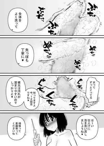 Kouhai ni Cli Seme de Otosareru