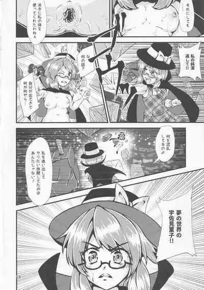 Gensoukyou Ero Nouryoku-ka Ihen IV Hifuu Nightlife Diary