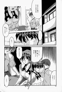 [Homurano Teruki] Koi no Itoguchi