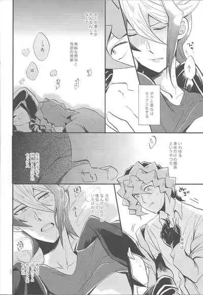 Shin'nozō o egura sete kure