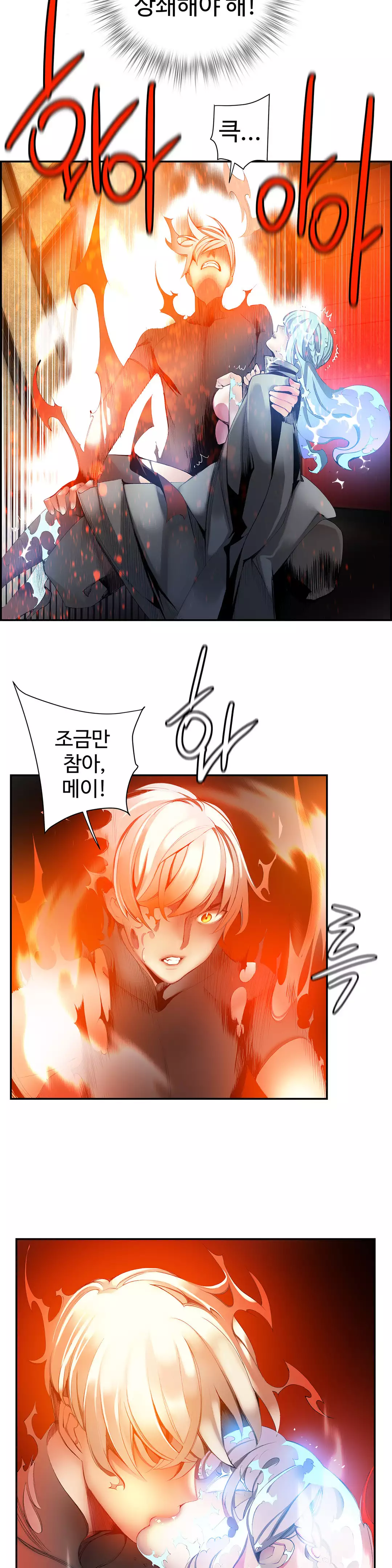 Lilith`s Cord Ch.0-38