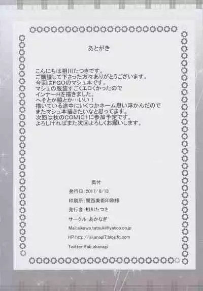 Shitto Mash no Yobai...?