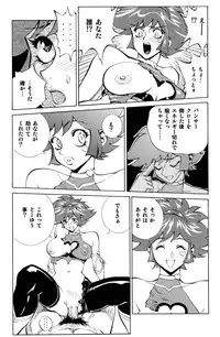 (SC33) [Human High-Light Film (Shiosaba)] Honey no Naisho 3 (Cutey Honey)