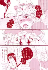 [Inochi Wazuka] Tsuboi Sanfujinka Iin Monogatari ~ Kairaku Shussan no Susume