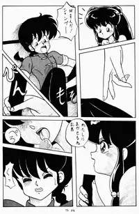 (C42) [Notorious (Yada! Masaka)] Kouteki Yokuatsu 92S (Ranma 1/2)