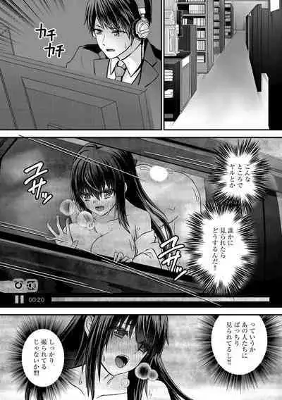 M Wakazuma Choukyou Kiroku