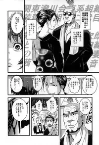 [Sisei Tokei] Yome Nie