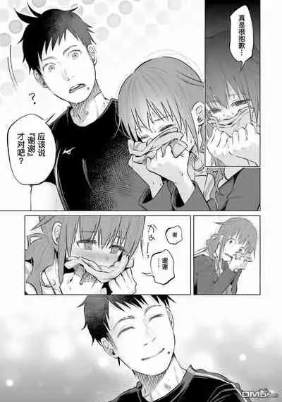 Kimi ni Aisarete Itakatta Vol. 1