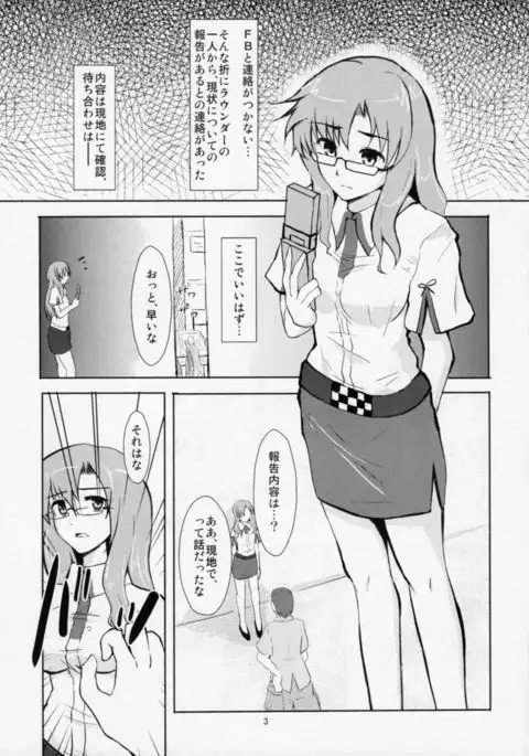 Akuin Akka no Tartarus