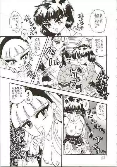 (C47) [Ayashige Dan (Various)] Majokko Knight 2 (Magic Knight Rayearth)