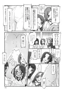 [SOFTCHARM] WONDER SQUARE