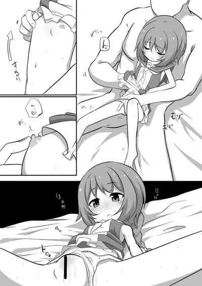 [Izumo Gingatei (luke)] Foote to Ecchi Suru Hon (Azur Lane) [Digital]