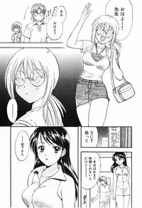 [Nagano Akane] P-nuts