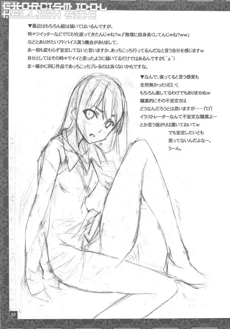 Yakubarai Idol Jigokuhen