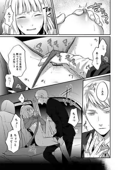 [Koori] Zesshokukei Danshi, Seiyoku o Shiru Ch. 1-32