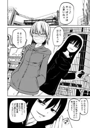 Futoukou ni Natta Futanari Doukyuusei 