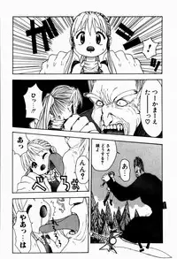 [Tsukimori Izumi] Rori Robiimu