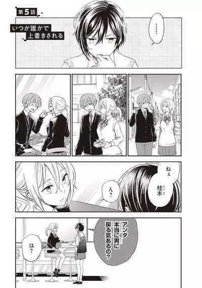 Tiresias no Ori - Tiresias Cage