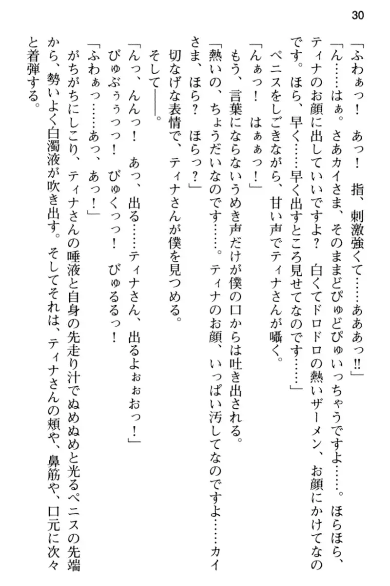 王宮メイドとハーレム計画