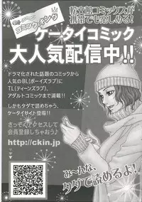 [Chanpon Miyabi] Cho-Onesan Tengoku 6 -Tenrakuhen- [English] {Tadanohito}