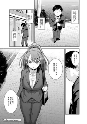 Erohon o Sutetara Konoko ga Tsurechatta!? Ch. 1-23