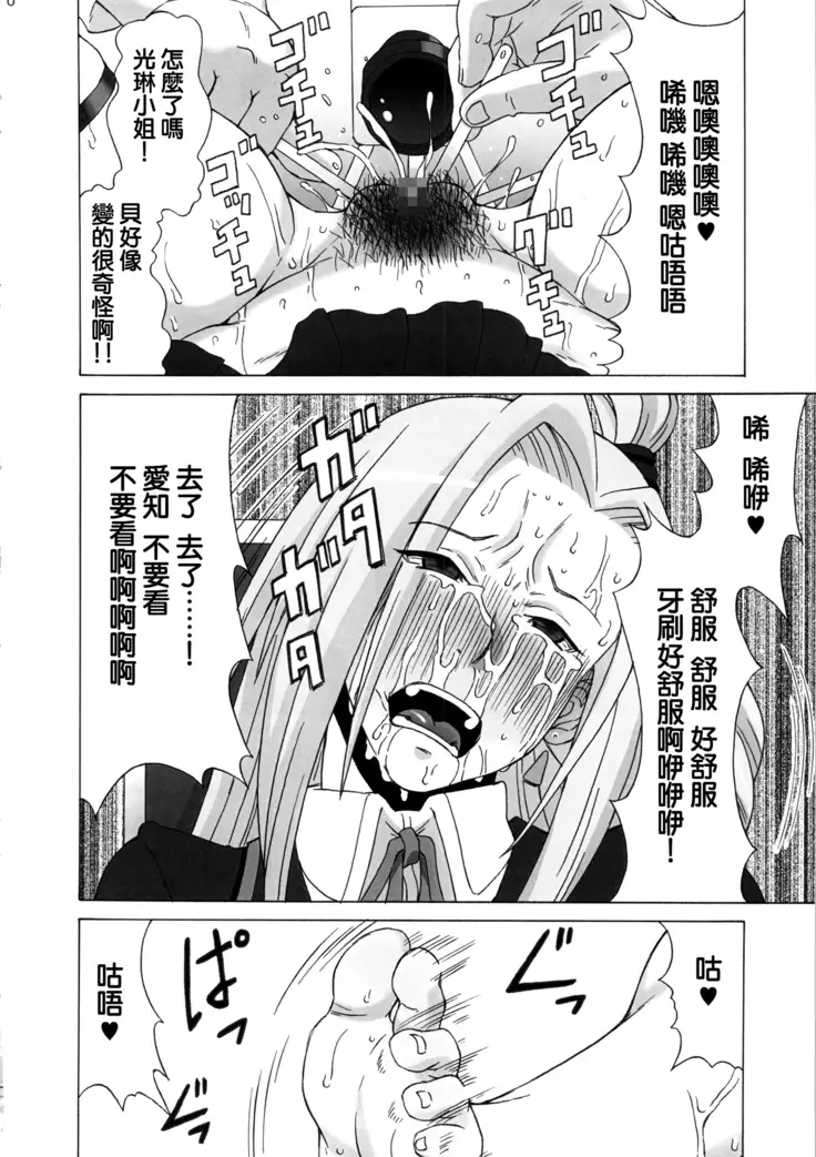 Tatsunagi Kourin ni Mechakucha Shitemita