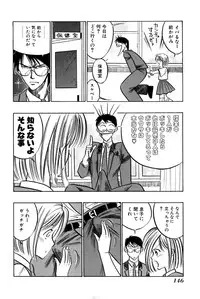 [Uu Izumi] Saori SIXTEEN