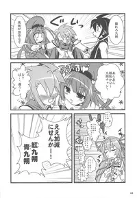 (C75) [Rikudou Juku (Kouki Kuu)] Nyan Mori II (Various)