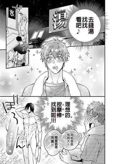 ouroboros dildos | 烏洛波洛斯的共鳴