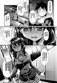 (COMIC1☆9) [Hirusuta (Taira Kosaka)] Houkago Hospitality 2 (Shokugeki no Soma) [Chinese] [空気系☆漢化]