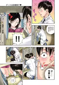 [U-Jin]No・Zo・Ku HokenKyoshi