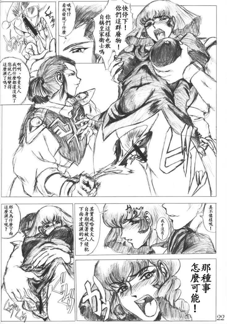 Gesellschafts Abend Zwei