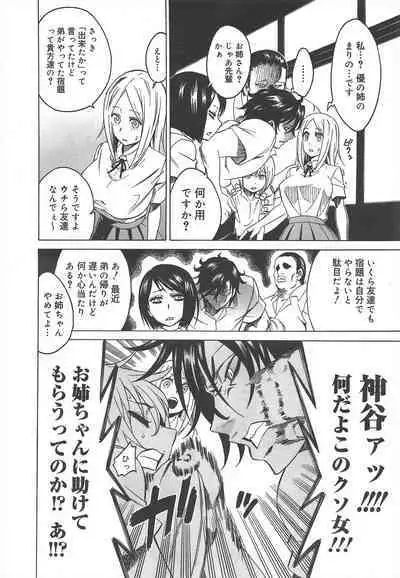 COMIC Megamilk 2012-07 Vol.25