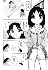 [Anthology] Himitsu no Houkago