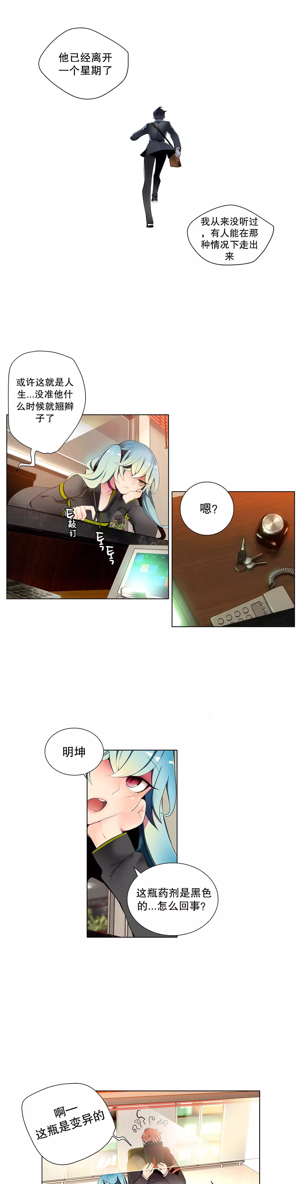 Lilith`s CordCh.1-31