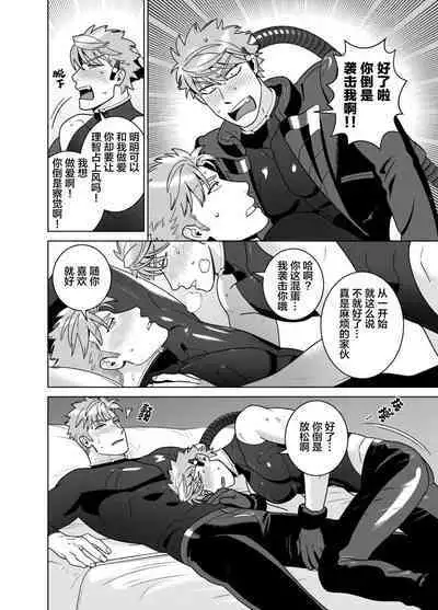 [Inumiso]<CELEVERIN>[Chinese] [看海汉化组]