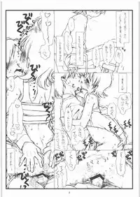 (C73) [bolze. (rit.)] Flip, Flop & Fly (THE iDOLM@STER)