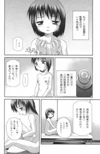 [Potekoro] Obieta Hitomi - Scared pupils