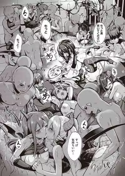 [ShiBi] Succubus Company [Digital]