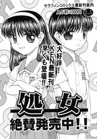 COMIC ino Vol.06 (2008-11)