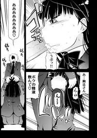 (COMIC1☆3) [S-FORCE (Serebi Ryousangata, Takemasa Takeshi)] Amagami UNIVERSE (Amagami)