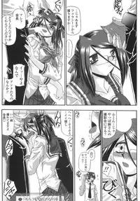 [Yamanashi Kaname] Cos-Cax Namashibori