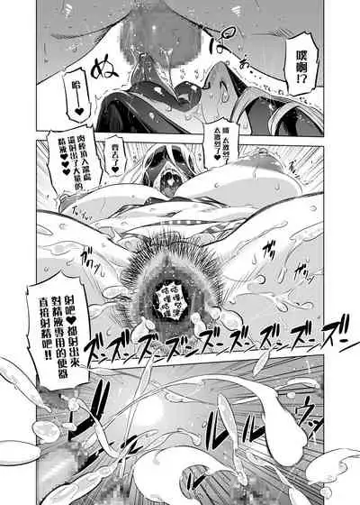 Zentou Mask Seiyoku Slave Hitozuma ○○-san 02