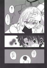 (COMIC1☆13) [Jukai Shoko (Fujimi Gaku)] Kaitai Shoujo Re:act (Fate/Grand Order)