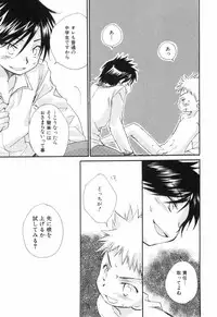 [Narushige Rinpei] Shikazono Gakuen Hiyoko Club