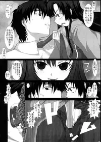 (C74) [Studio30NEKO (fukunotsukuribe)] NO TITLE 2 (Kurenai)